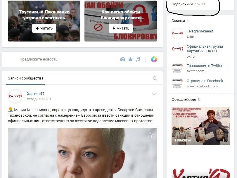Скрин с VK