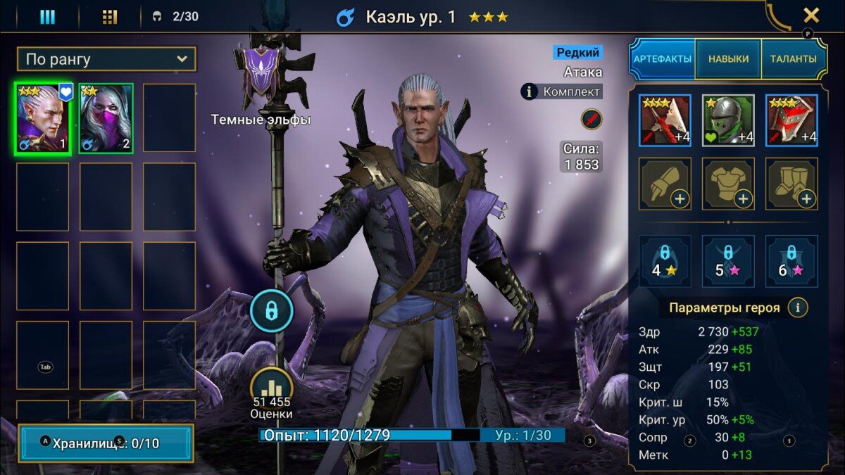 Далее нажимаем кнопку «В БОЙ», переходим в раздел «Кампания», заходим в «Ворота Кейрока» и начинаем поочередно проходить главы, которые еще не пройдены. Можете включить автобой и установить скорость х2 (в бою кнопки слева снизу). Сейчас ваша цель – быстро закрыть 1-ю локацию кампании, получить награды и повысить уровень аккаунта до 6-го. 
Прохождение 1-й главы Кампании

После прохождения 4 главы Ворот Кейрока вы получите героя «Меченосец». Добавьте его к вашей команде и продолжайте проходить главы, пока не убьете босса. Это будет несложно.

Меченосец

После убийства босса вы получите много наград, а именно: 6 эпических предметов из комплекта атаки и редкого героя поддержки. Самое время усилить вашего Каэля. Возвращайтесь в Бастион.

Награды за убийство первого Босса

Здесь вас уже ожидает нововведение одного из последних обновлений – Боевой Пропуск. Это такая цепочка ежедневных заданий, за которые вы получите очень много полезных наград. Свой первый подарок вы сможете забрать сразу же – это зелье полной энергии, древний осколок и сертификат на 1 день премиум-аккаунта.

Боевой Пропуск

Далее вылезет еще одно окошко – уведомление об участии в Турнире Новичков. В этом турнире участвуют все новые игроки без исключения, и вы должны как можно скорее получить все награды, которые в нем предложены. Особенно важно получить 4 артефакта на 5 звезд из комплекта скорости. В будущем они вам очень пригодятся.

Турнир Новичков

Чтобы забирать награды, нужно зарабатывать турнирные очки. Их выдают за первое прохождение подземелья или первое получение звезд в конкретном уровне кампании. Вы должны прогрессировать очень быстро, чтобы выиграть все призы. Также вы получите турнирные очки за сражения на арене. Об этом мы поговорим чуть позже.


 
Первым же делом активируйте полученный только что премиум-аккаунт на сутки. Сертификат находится в вашем инвентаре справа сверху.
После этого зайдите в «Миссии» внизу и заберите еще один сертификат.
Далее откройте боковое меню, зайдите в раздел «Награды за прогресс» и заберите еще 1 сертификат на сутки премиума.
Теперь в течение 3-х дней вы будете получать вдвое больше опыта в сражениях. Забегая вперед, скажу, что если все сделаете правильно, то обеспечите себя бесплатным премиум-аккаунтом на первые полтора месяца игры!

Призыв и выбор героев
За 1-й уровень боевого пропуска вы получили Древний Осколок. Самое время его открыть. Для этого перейдите в портал. На момент написания этого гайда как раз действует временная акция – шанс призыва легендарных героев из древних осколков удвоен. Однако в большинстве случаев вы получите именно редкого или эпического героя.

Первым делом убедитесь, что данный герой будет вам полезен. Для этого выберите его в своей коллекции и нажмите на иконку «Оценки». Здесь можно посмотреть оценки, которые игроки поставили этому герою, прокачав его на 6 звезд. Всегда проверяйте полезность героев этим способом, прежде чем начинать их прокачивать и одевать.

Разоритель Могил из Древнего Осколка

В конкретном случае мне выпал герой Разоритель Могил. Просмотрев оценки, я отчетливо вижу, что данный персонаж будет очень полезен на клановом боссе, в войнах фракций, на Драконе, на Лавовом Рыцаре и в других аспектах игры.

Если многие игроки оценили конкретную сферу применения героя ниже 4-х баллов, значит он практически непригоден для использования в этой сфере. Например, наш Разоритель Могил бесполезен в Гнезде Паучихи, поскольку там важен именно массовый урон, а он не имеет таких навыков. Зато на Лавовом Рыцаре он будет очень хорош, поскольку его базовое (1-е умение, не имеющее перезарядки) умение наносит сразу 3 удара, что позволит быстро снимать с босса защиту, а эффект «Выжигание здоровья» будет наносить очень много урона клановому боссу. Отличный герой для новичка.

Но будьте осторожны в выборе! Действительно универсальных героев, которые подойдут для любых целей в Raid: Shadow Legends можно пересчитать по пальцам. В большинстве своем герои имеют 2-4 сферы применения, где максимально раскрывают свой потенциал. Кто-то хорошо «качает корм», кто-то наносит много урона клановому боссу, а кто-то серьезно усиливает команду на арене.

Не в коем случае не бросайтесь качать сразу всех героев, которые у вас есть. В самом начале у вас будет появляться много разных героев. Очень важно не распыляться, а сконцентрироваться на конкретных целях. Будьте последовательны, чтобы максимально быстро выйти в ТОП.
В конкретном случае у нашего тестового аккаунта следующие цели:

Как можно скорее прокачать основного героя до 40 уровня;
Как можно скорее получить хорошую экипировку, чтобы снарядить вспомогательных героев;
Полностью улучшить навыки основного героя;
Полностью развить основного героя, чтобы усилить его умения и характеристики;
Пройти обычный уровень Кампании и получить Темный Осколок;
Составить убойную команду для сражений на Арене.
Этим мы и займемся прямо сейчас.