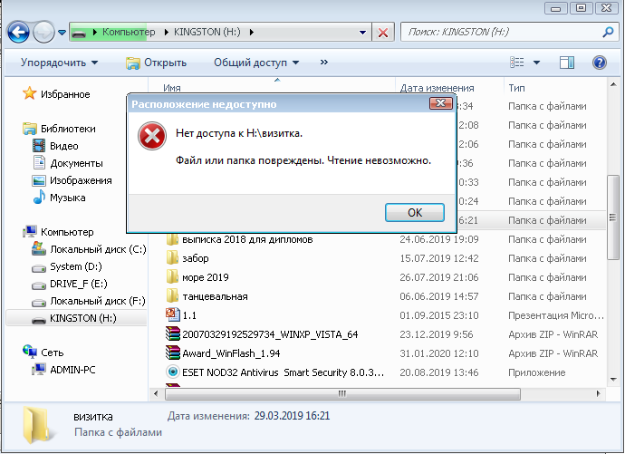 Нет доступа к папке визитка 