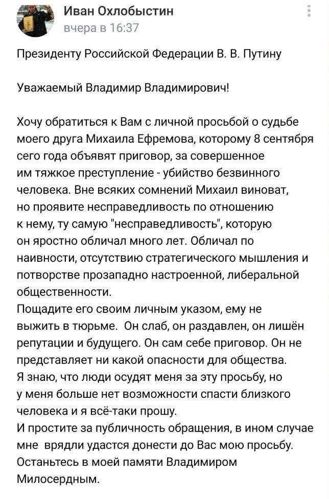 Письмо президенту россии официальный сайт просьба о помощи образец