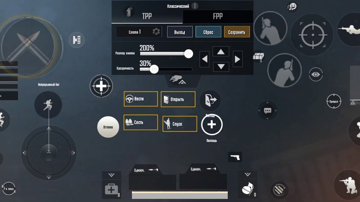 Как скопировать схему управления pubg mobile