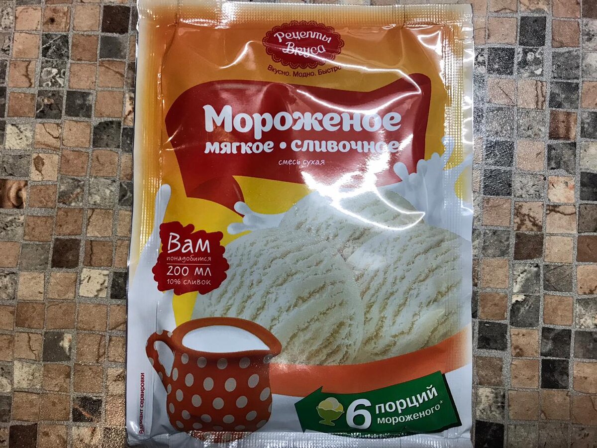 Купил самую дешевую смесь для мороженого и приготовил: получилось вкусно,  но на дне остался осадок | Гастрономическая Шизофрения | Дзен