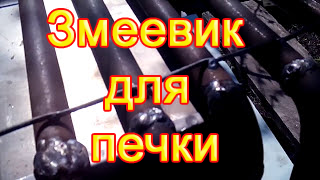 Из чего сделать теплообменник в печь или котел | Строительный журнал САМаСТРОЙКА | Дзен