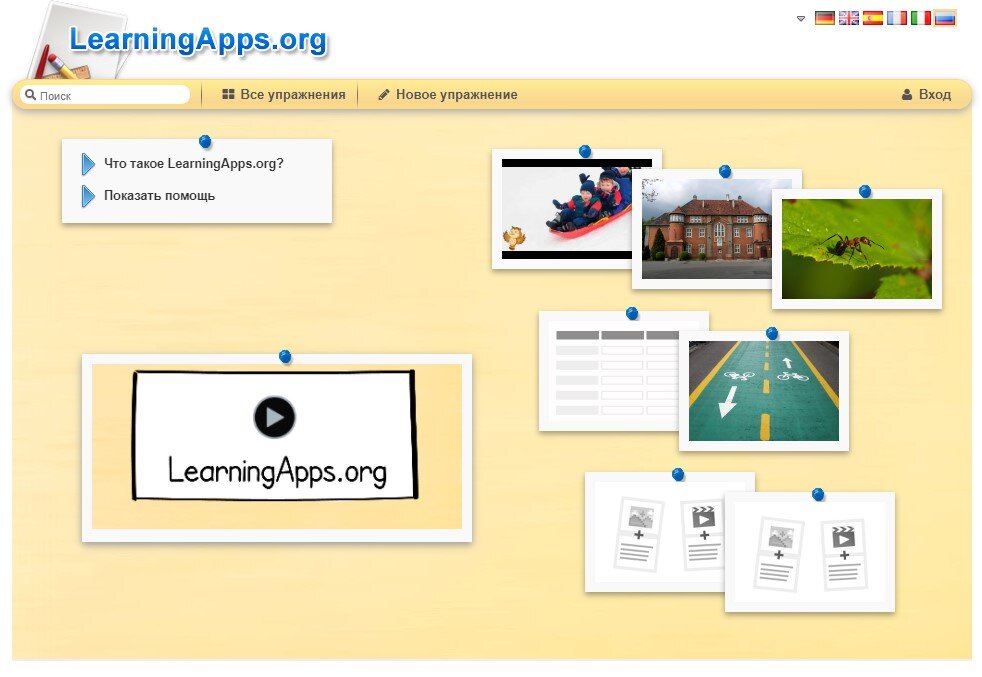 Cтартовая страница сайта LearningApps