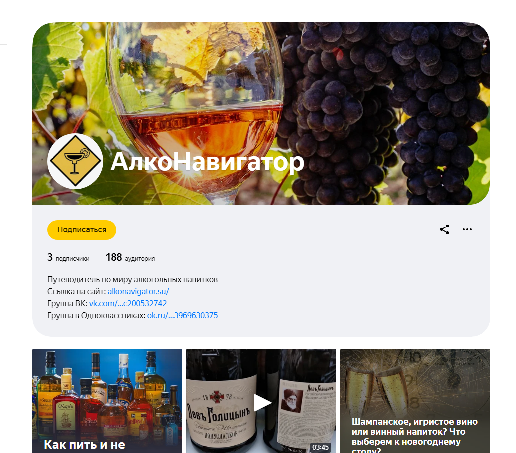Так выглядит мой канал в Дзене. 