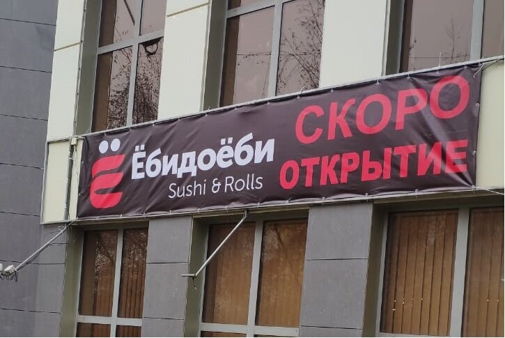Ещё один новый объект общественного питания в Волгодонске. Фото автора канала