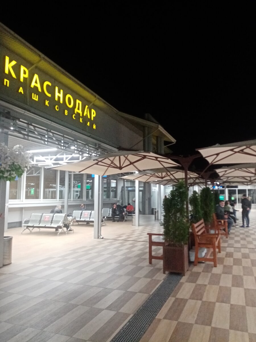 Зал ожидания под открытым небом