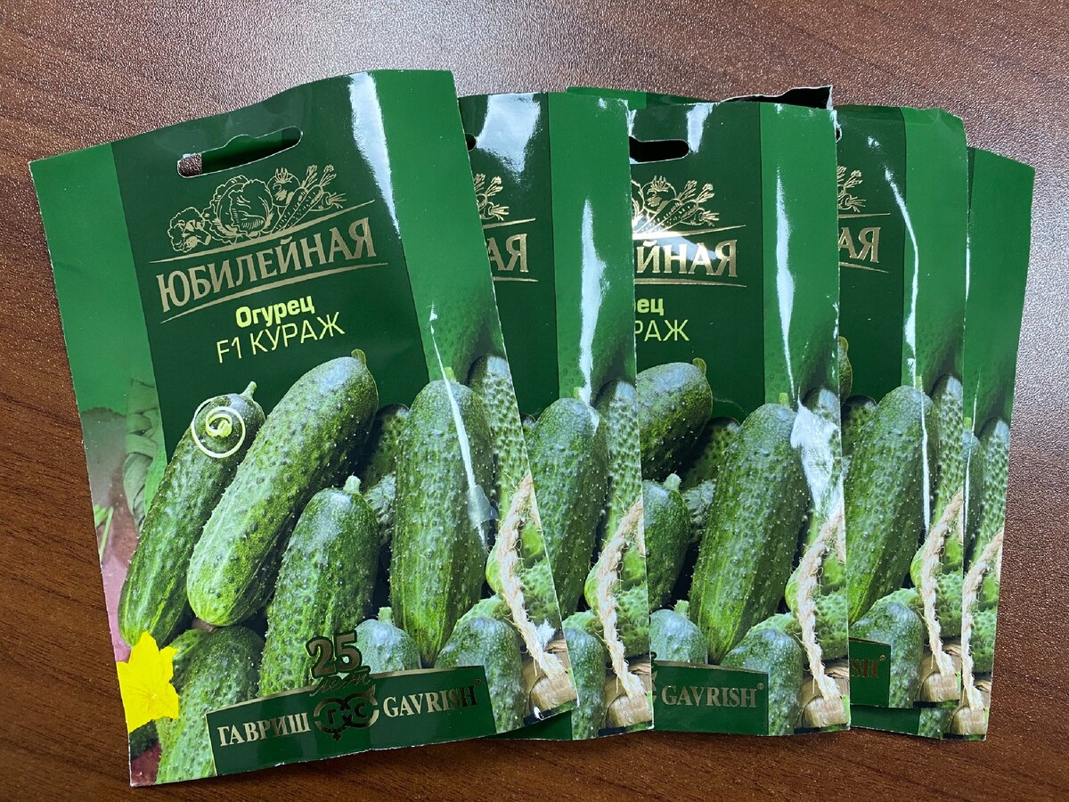 Упаковка огурцов Кураж F1 бывает разная, в этом году такая.