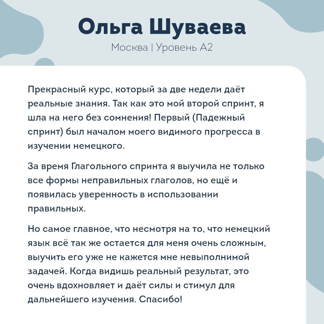 lingua franconia. Онлайн-школа немецкого языка