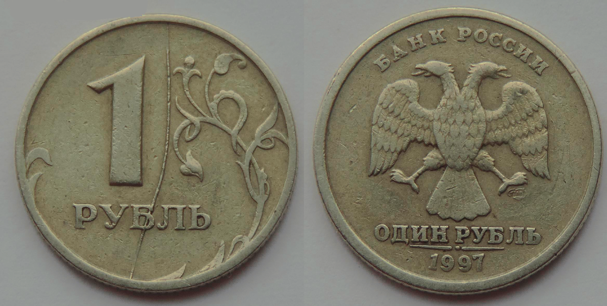 Монета 2 р газа. Ммд и спмд на монетах. П р сп м. 1 копейка 2011 года. Ценные монеты 1 копейка.