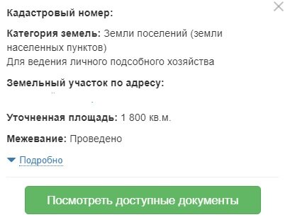 На что следует обратить внимание при покупке земельного участка