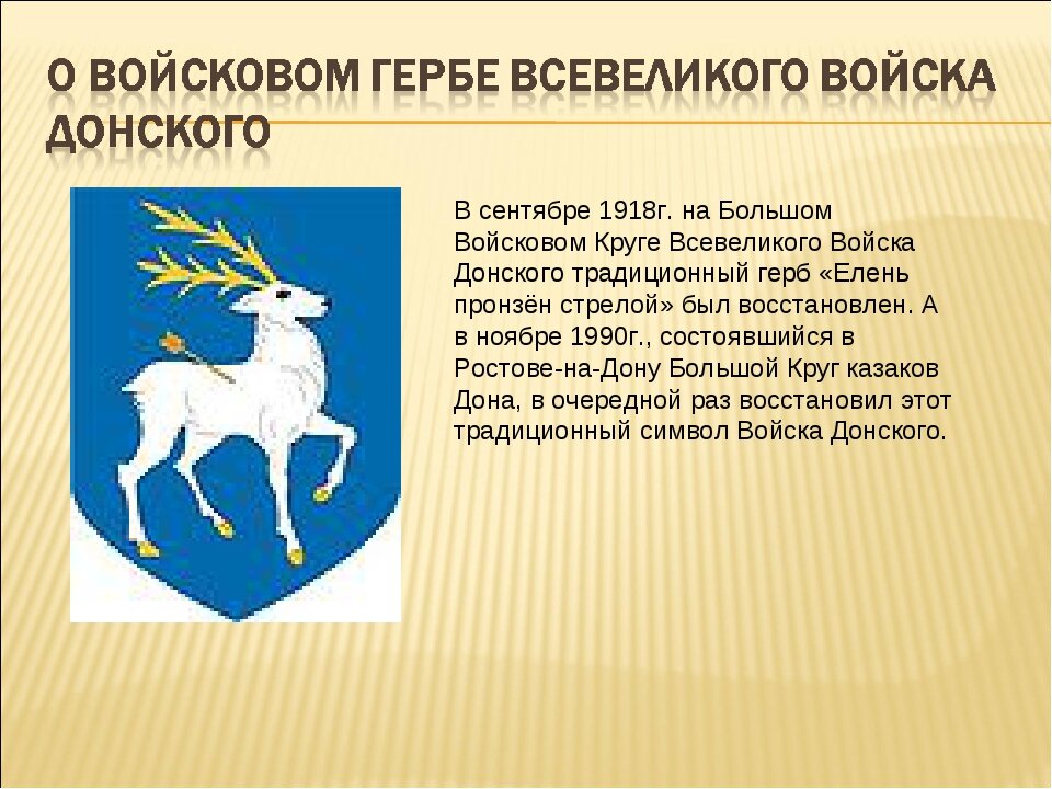 что олицетворяет олень на гербе магадана