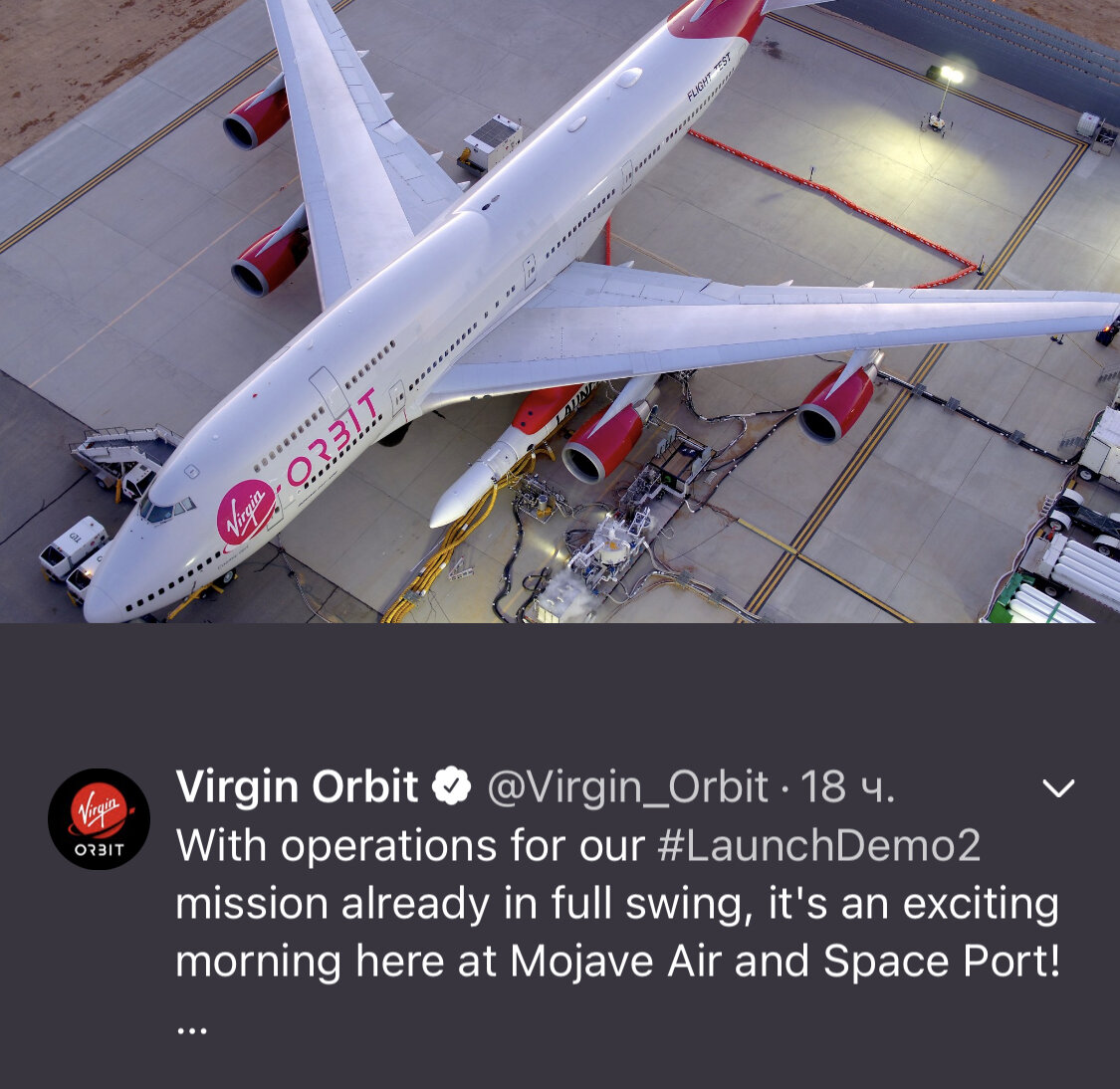 Фото с  официального сайта Virgin Orbit