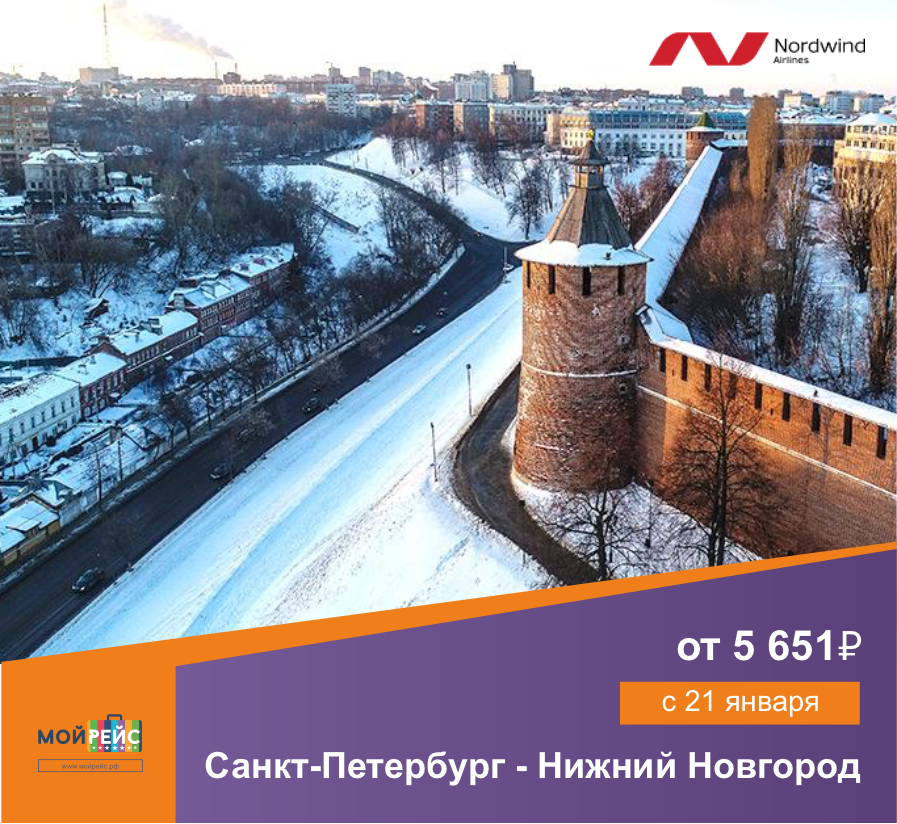 Спб нижний новгород
