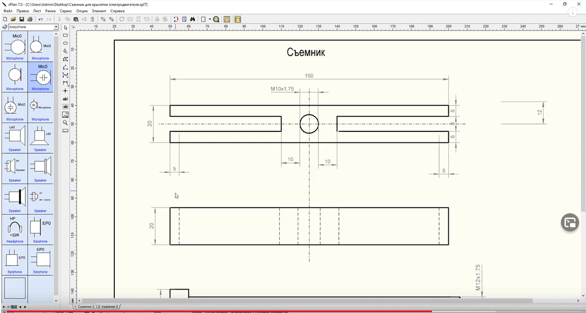 Splan 8.0