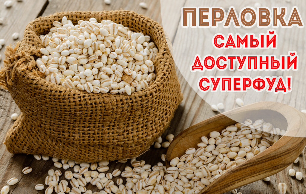 https://calorizator.ru/product/cereals/pearl-barley-1