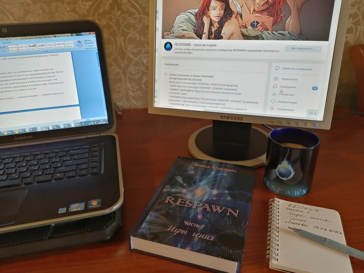 Когда ты пишешь, твой стол выглядит примерно так))) 