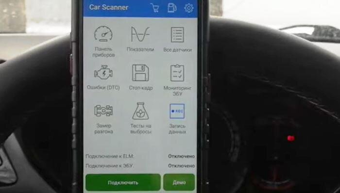 Car scanner пропуски. Сканер ошибок для Лада Веста.