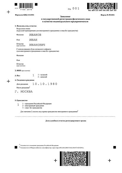 Страница 001