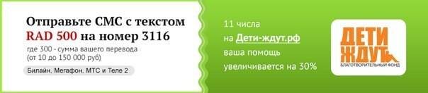 дети-ждут.рф