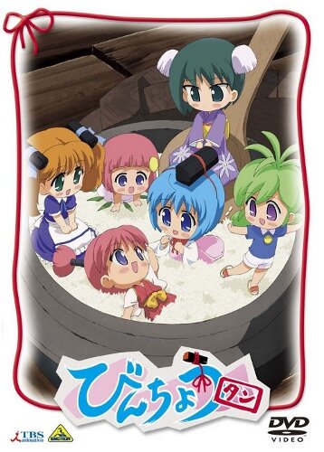 びんちょうタン