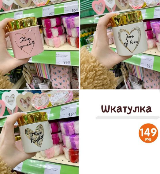 Небольшая, довольно симпатичная шкатулка будет хорошим подарком, в дополнение к валентинке на 14 февраля.