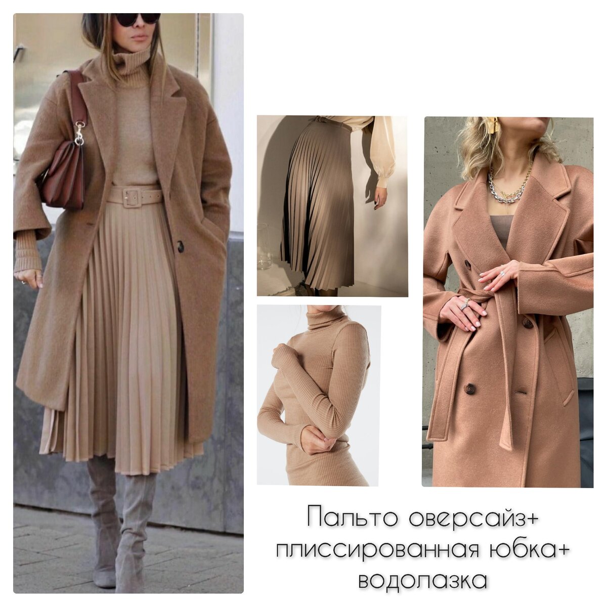 Женственный образ - всегда в тренде. Только модели юбок меняются. Все бренды с ценами перечислены под картинкой.