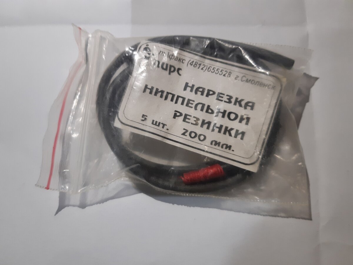 Ниппельная трубка. Вот в таком виде она продается в рыболовном магазине.