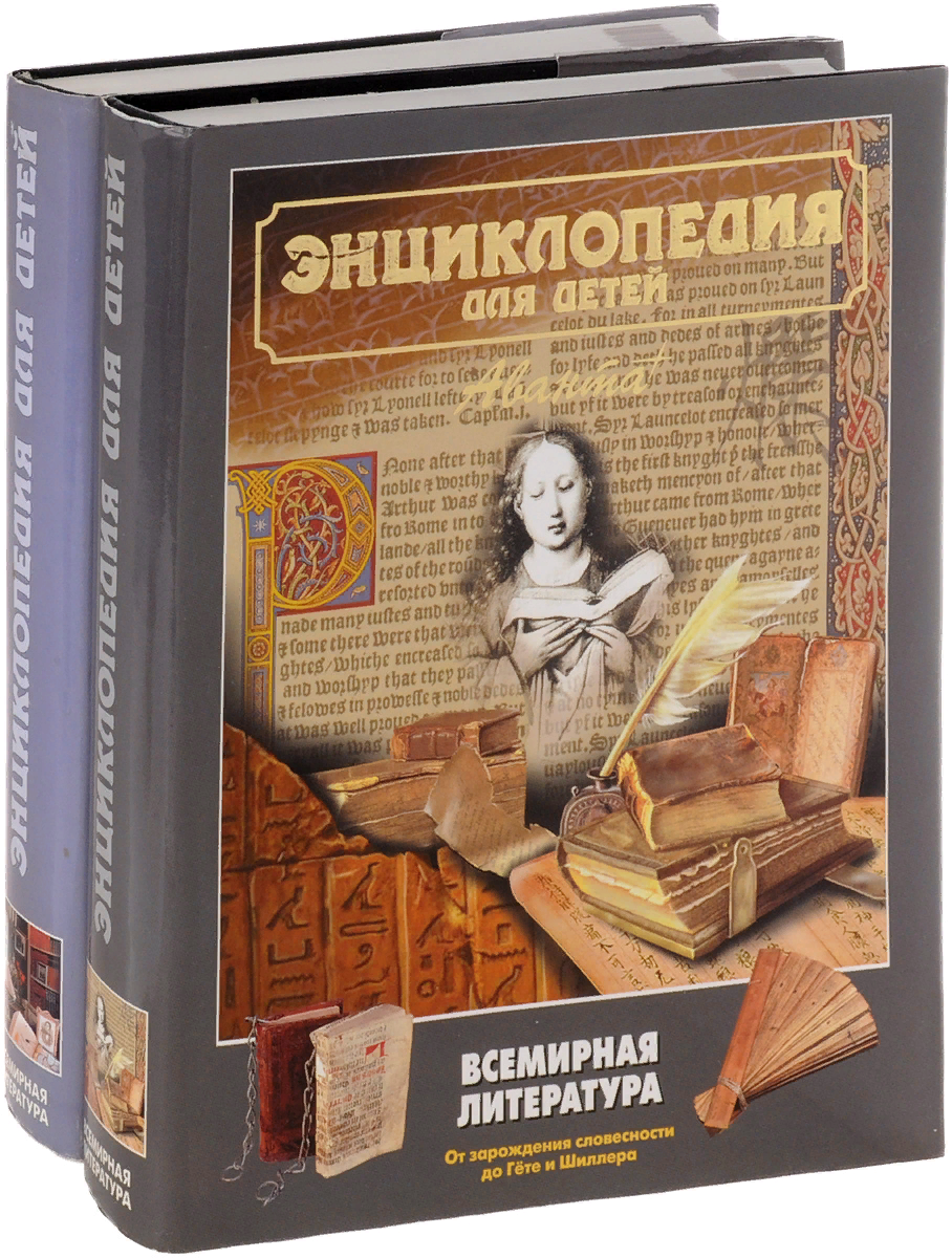 трудно во всемирной литературе найти художников. трудно во всемирной литературе найти художников. всемирная литература эксмо. фразы о классической литературе. трудно во всемирной литературе найти художников.