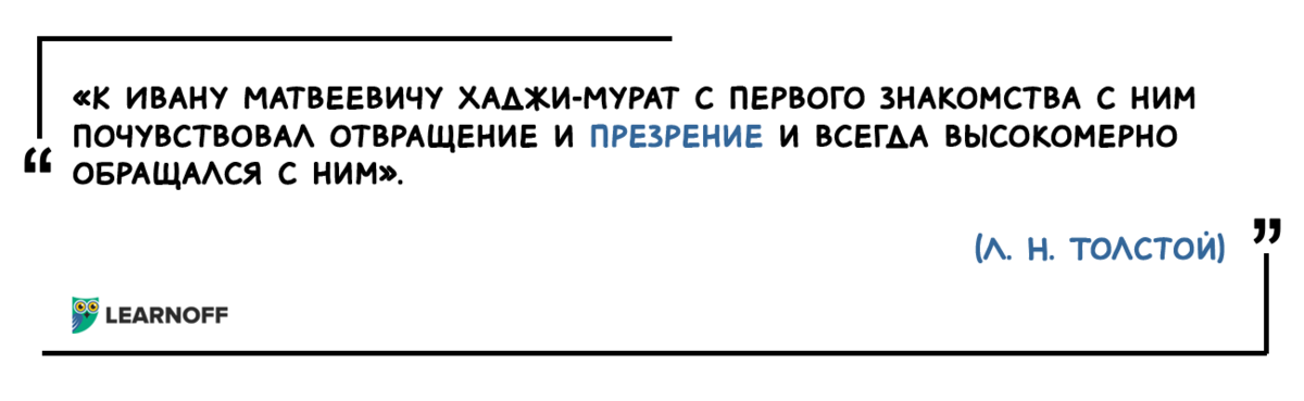 Предложения со словами презрение и призрение. Словосочетания со словами призрение презрение. Предложение со словом презрение и призрение.