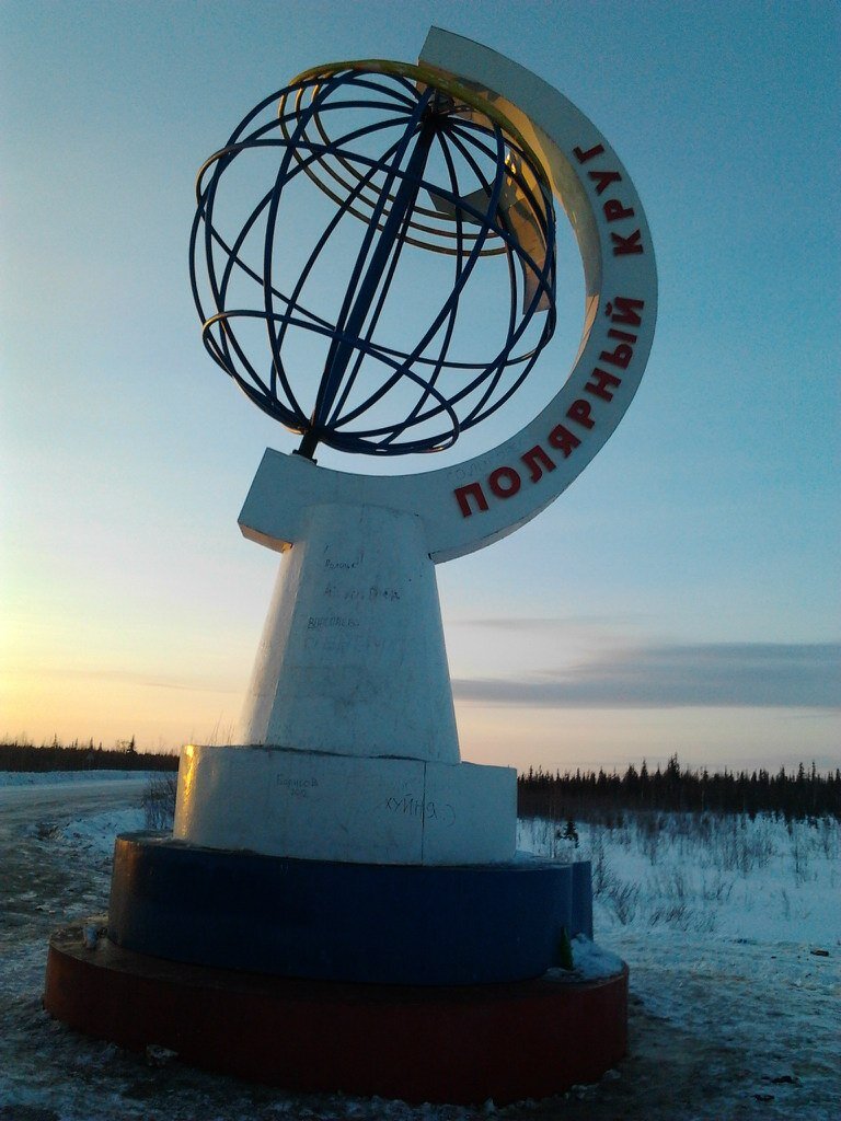 Города южного полярного круга. Полярный круг Мурманск памятник.