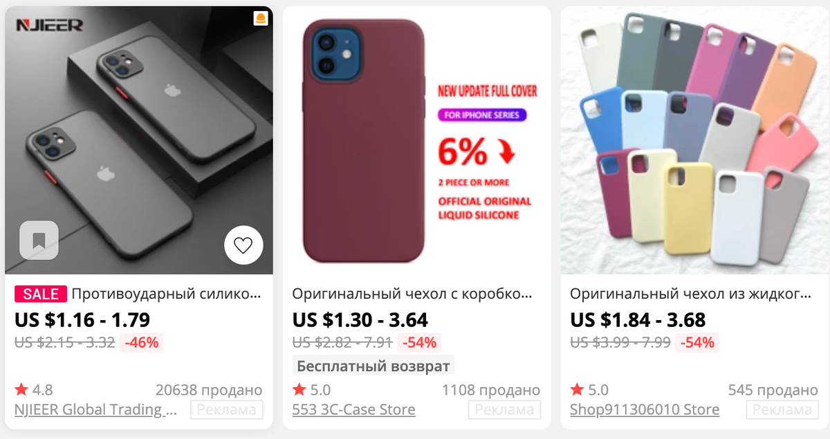 Вы видели такие цены на чехлы в магазинах? Вот и я нет. Если использовать какую-нибудь соц. сеть или специализированный сайт, то можно продавать такие чехлы и получать небольшую прибыль