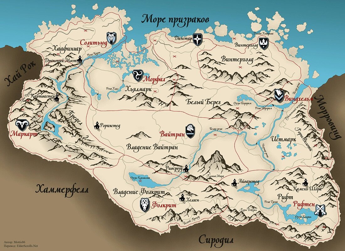 Карта Скайрима. 