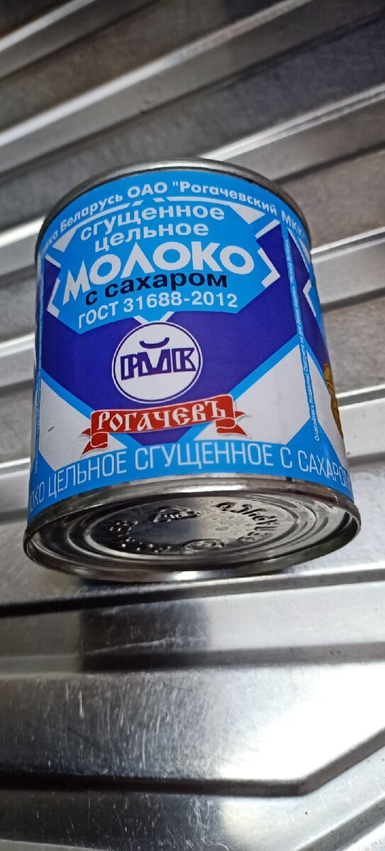 сгущенное молоко без растительных жиров