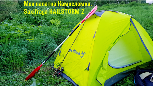 Палатка туристическая Naturehike Cloud UP 1 20D