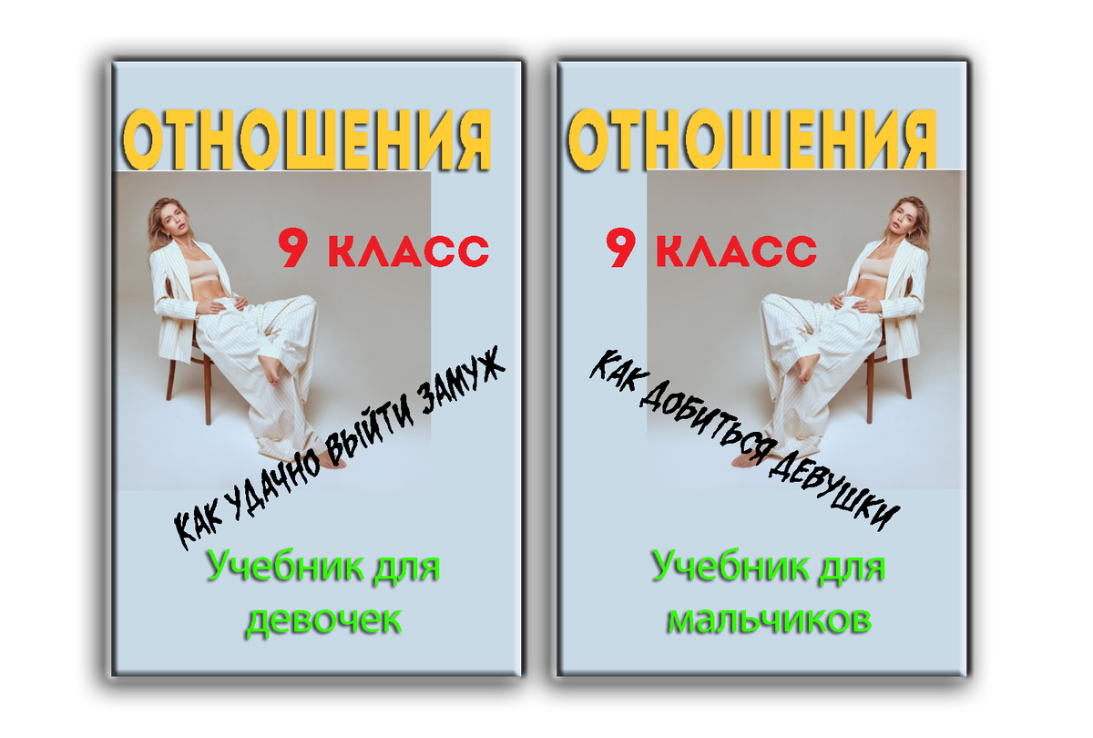 Пароль и ориентир - отношения. Вера Брежнева решила заняться школой. |  Мr.Teacher | Дзен