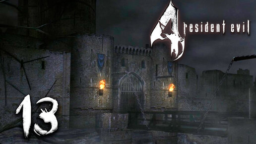 Новая локация! ● Прохождение игры Resident Evil 4 ~ 13