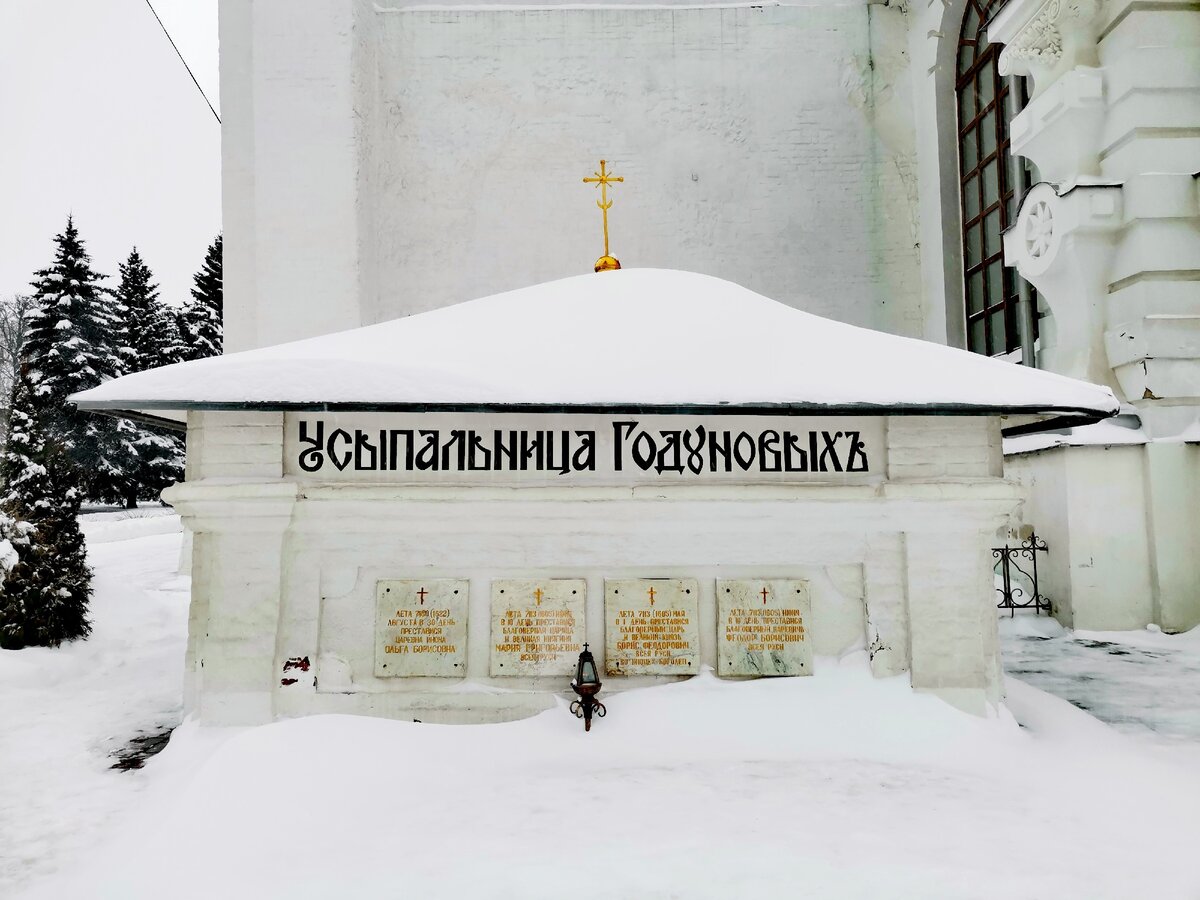 Где похоронен Борис Годунов? Зимняя поездка в Троице-Сергиеву лавру |  Пешком по Москве | Дзен