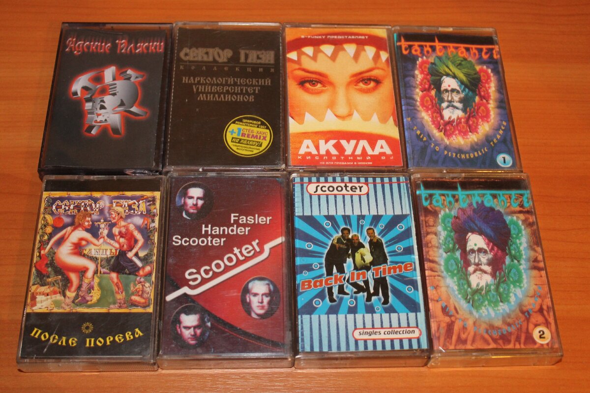 Кассеты 90 х. Популярные кассеты 90-х. Кассета из 90. Аудиокассеты 90-х.
