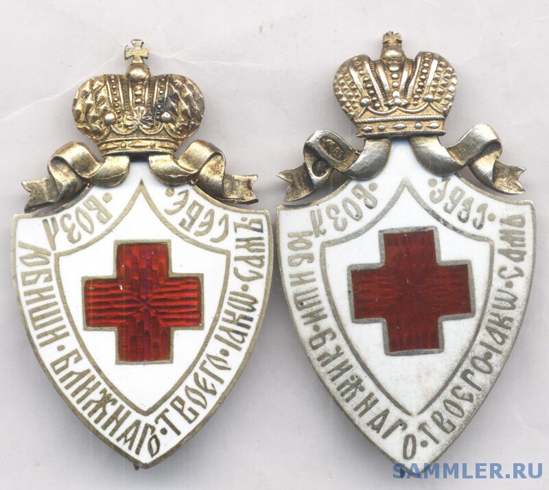 Медицинский знак крест