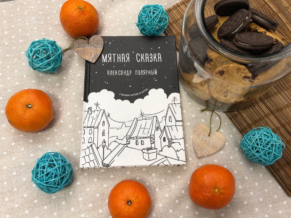 (с) Крошка Читатель