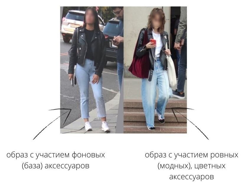 если бы сумка девушки  2 была черной, образ не выглядел бы изюмистым