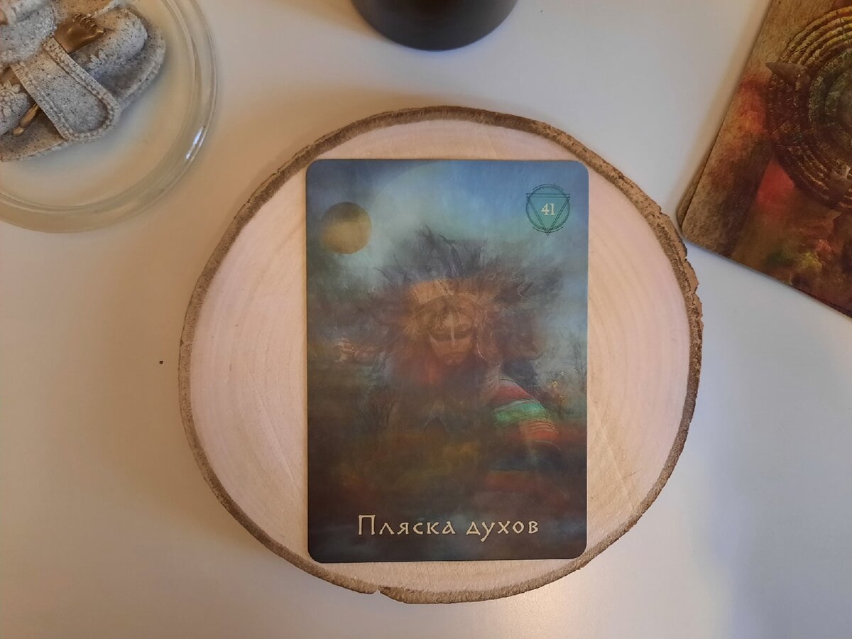 Пляска духов