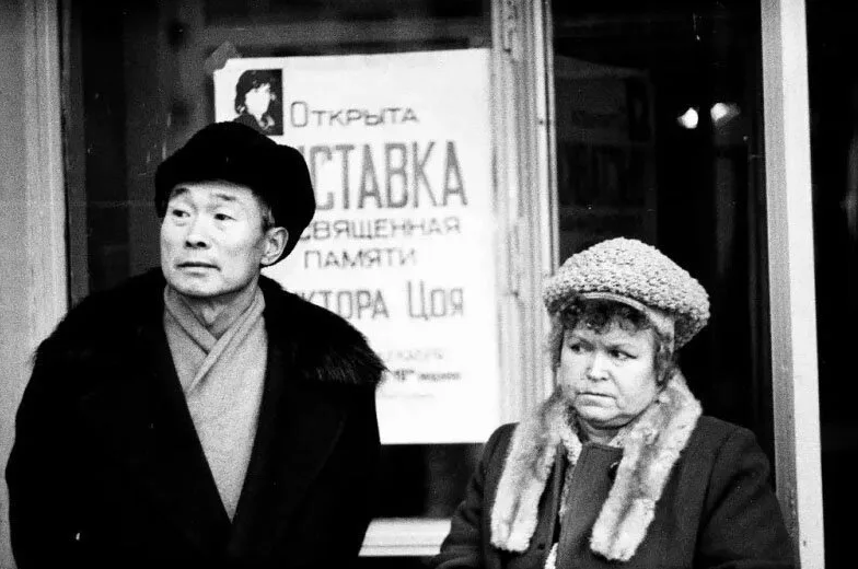 Родители Виктора Цоя.