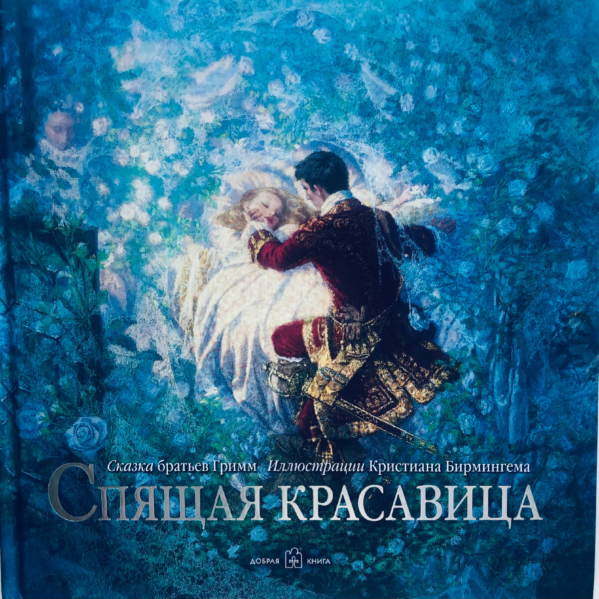 Обложка. Все фото мои