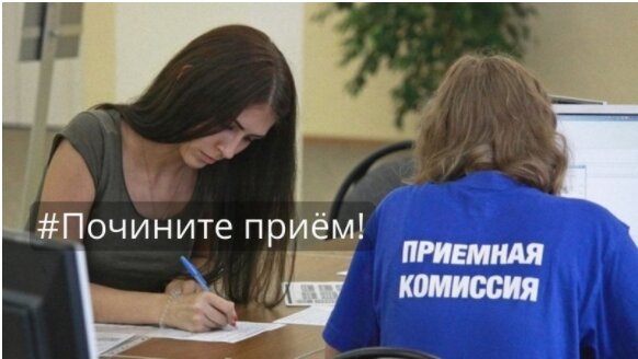 Скрин со страницы с петицией "Сделайте порядок приёма абитуриентов в вузы справедливым и понятным - это не сложно"