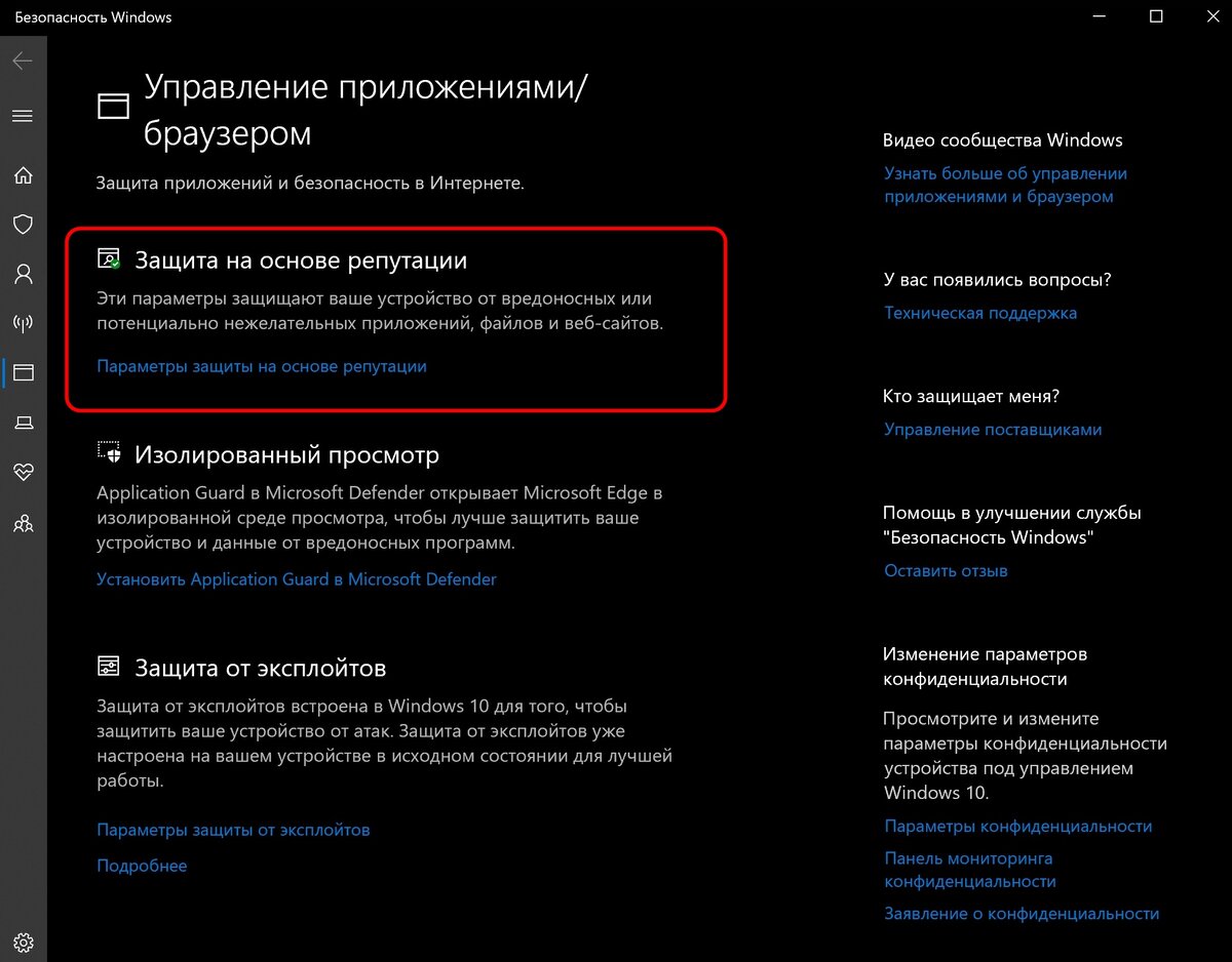 Как запретить Windows блокировать нежелательный софт | Заметки на полях |  Дзен