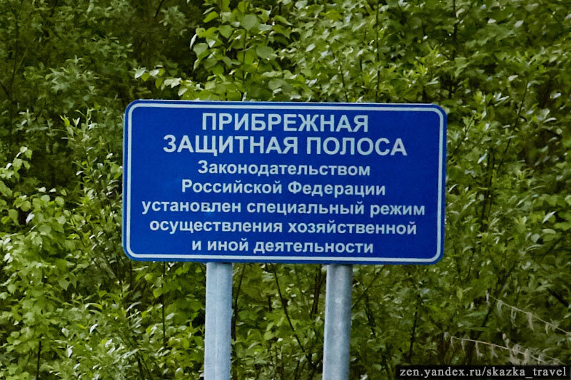 Прибрежная защитная полоса озера