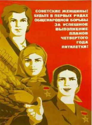 Советский плакат, стимулирующий женщин совершать аборт ради блага страны