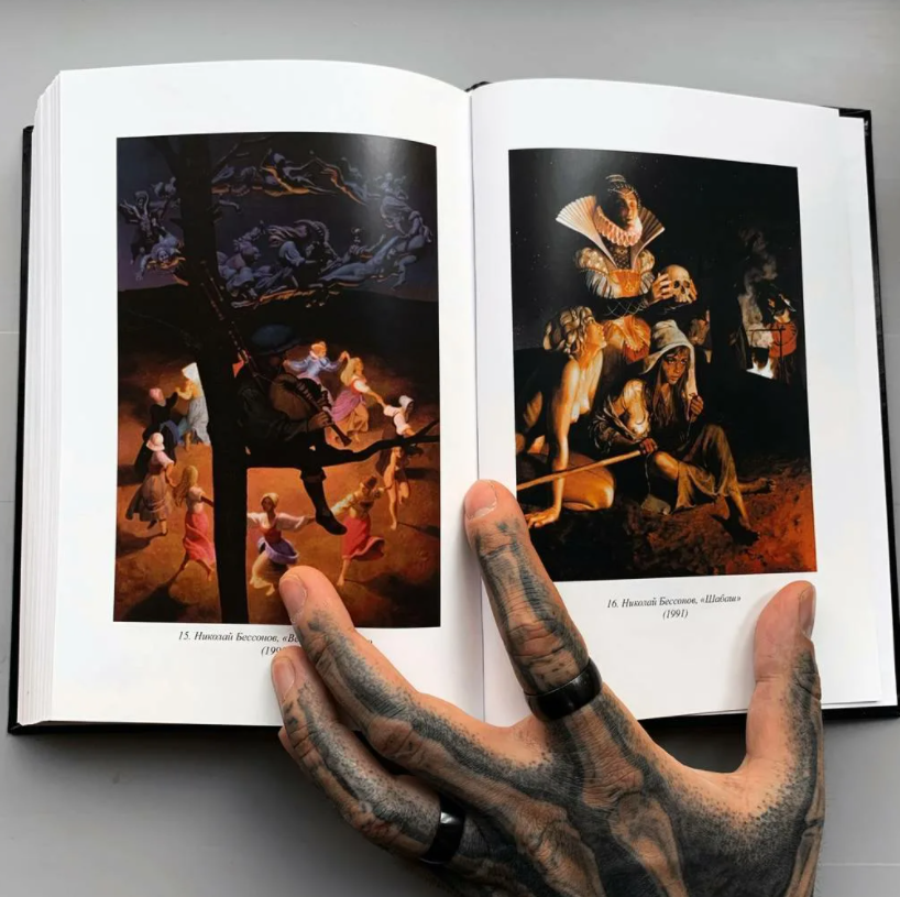 История и современность колдовства в Англии